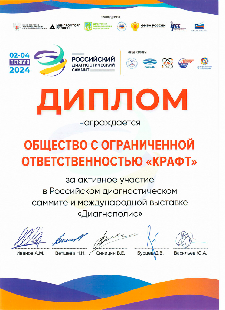 Крафт